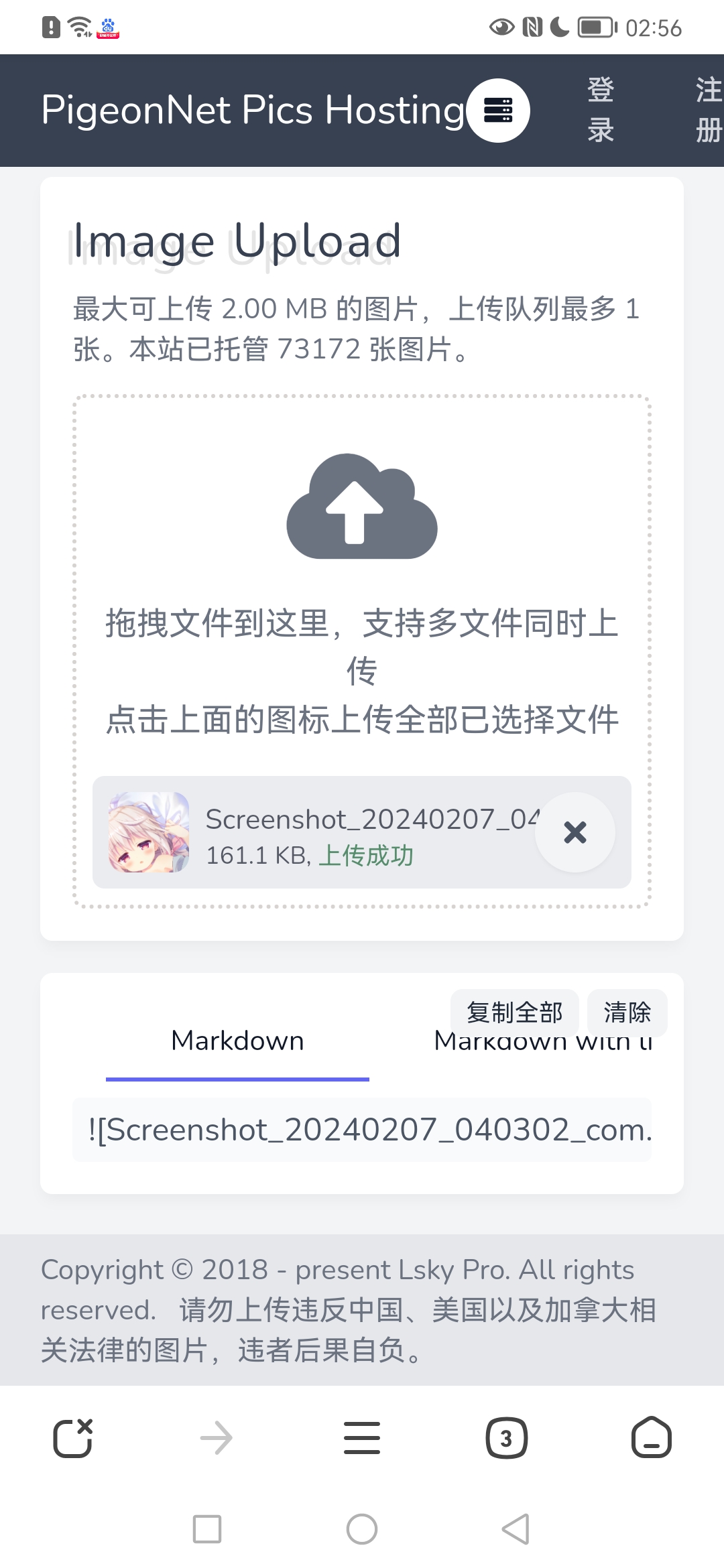 Screenshot_20240208_025604_com.qihoo.browser.jpg