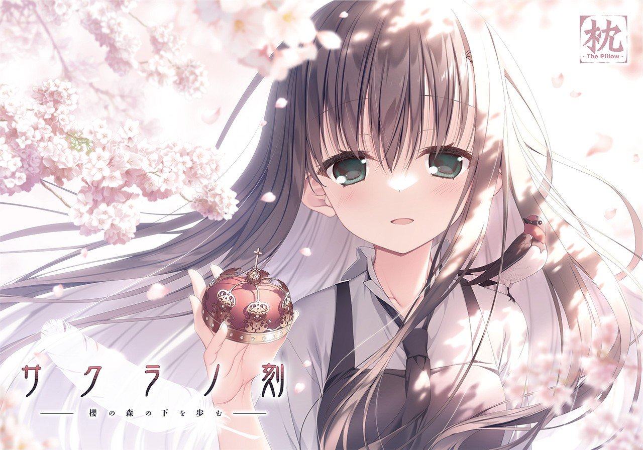 [枕] サクラノ刻 -櫻の森の下を歩む- / 樱之刻 -漫步于樱花之森下- 汉化硬盘版[绿茶填坑小队×樱刻补完计划][13.56GB][BDOD]