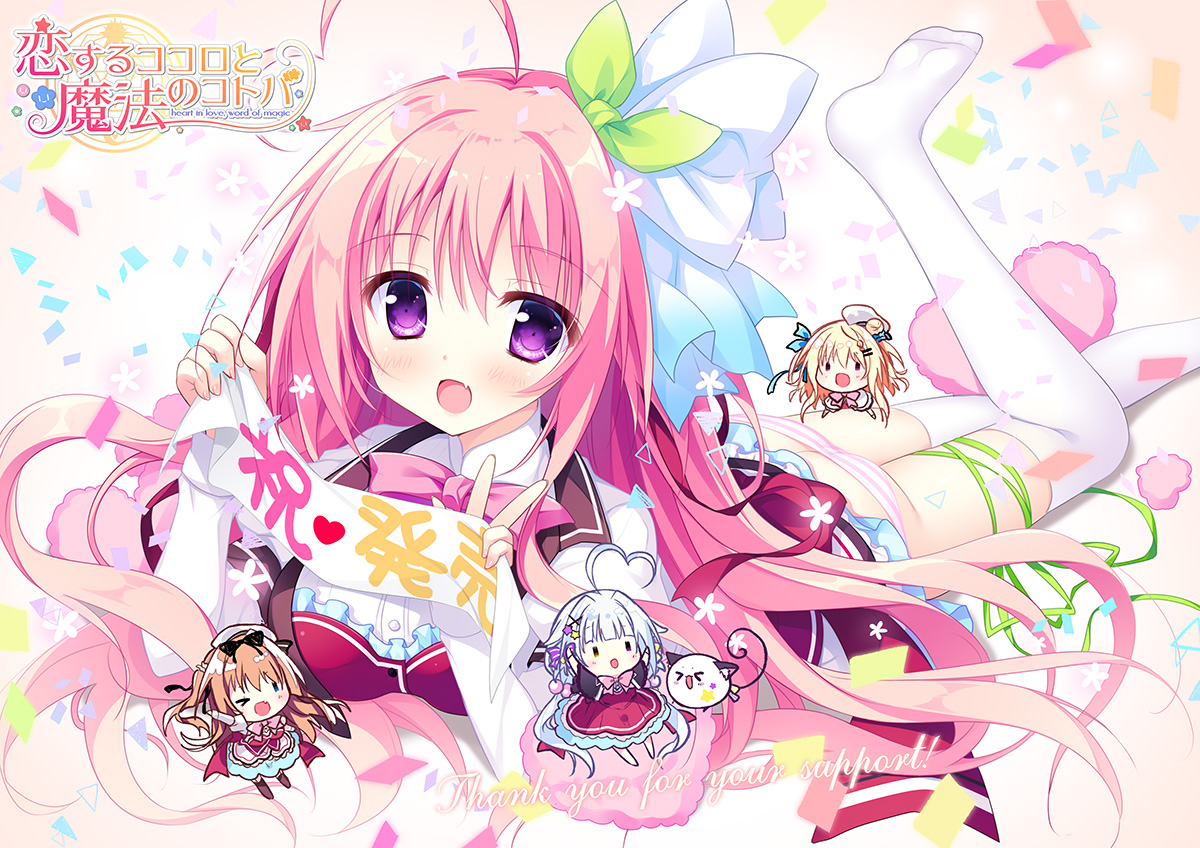 [Hearts] 恋するココロと魔法のコトバ / 相恋之心与魔法之语 汉化硬盘版[破琵琶生产公社汉化组][3.62GB][BDOD]