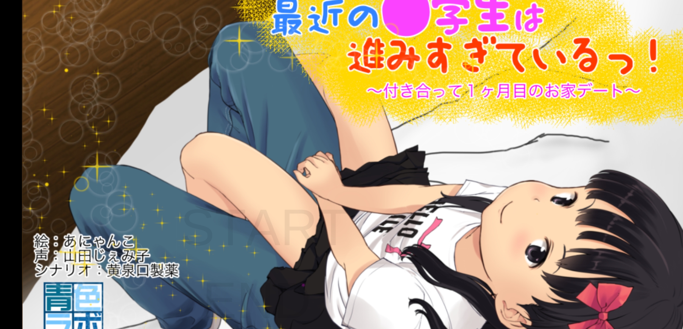 安卓SLG/生肉/动态最近的学生有点奇怪 [109M夸克盘/百度盘]