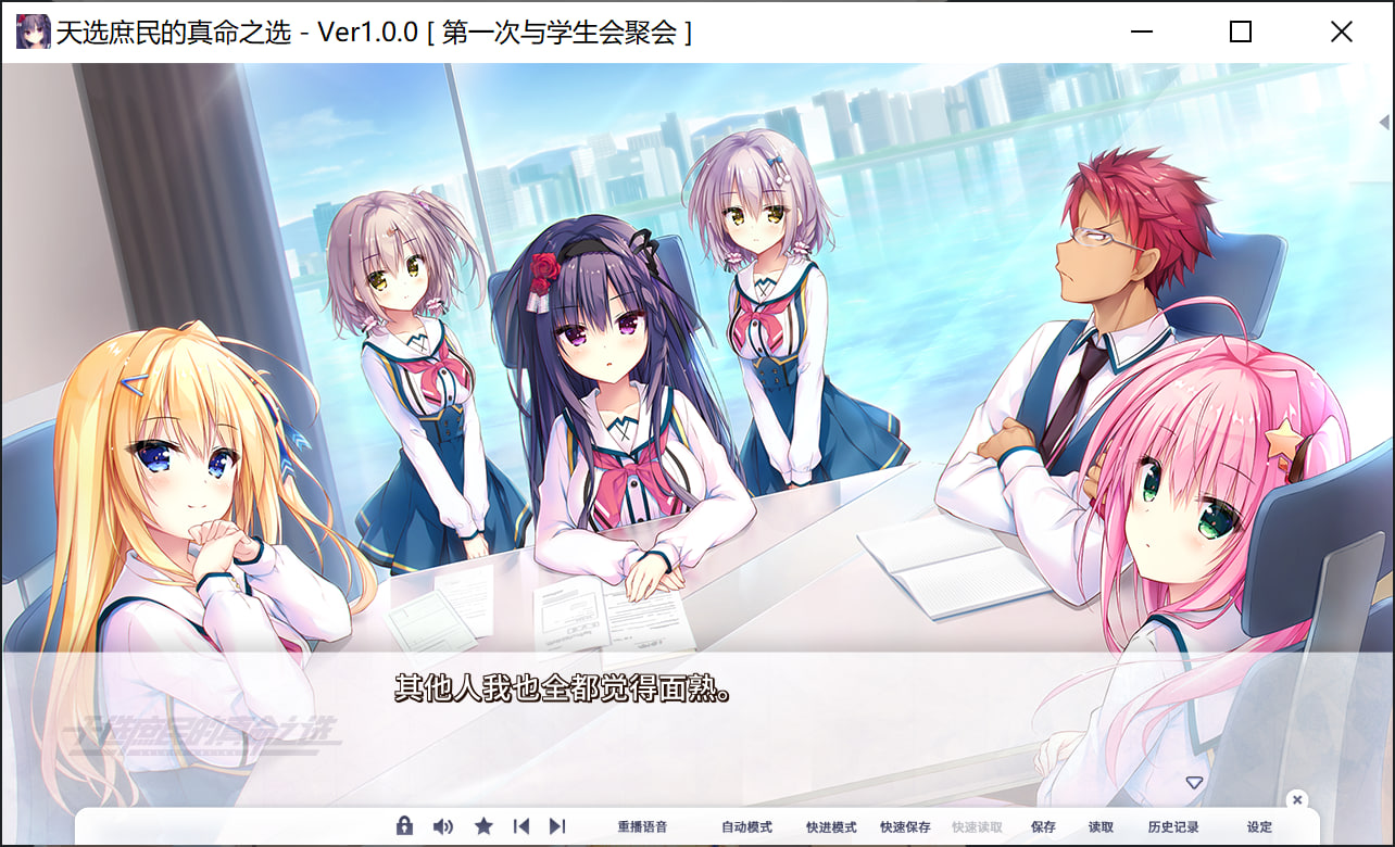 图片[8]-【大作ADV/中文】天选庶民的真命之选/セレクトオブリージュ STEAM官方中文版【6.9G/全CV/新作】-嘤嘤怪之家