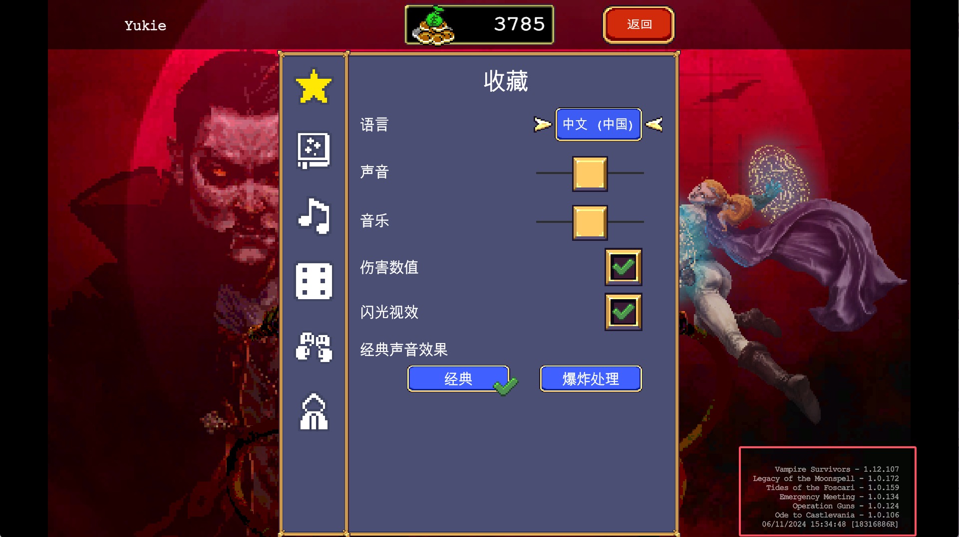 【PC/ACT/恶魔城联动DLC】Vampire Survivors - 吸血鬼幸存者V1.12.107巨城  恶魔城颂歌 +全DLC+OST 【3.98GB】