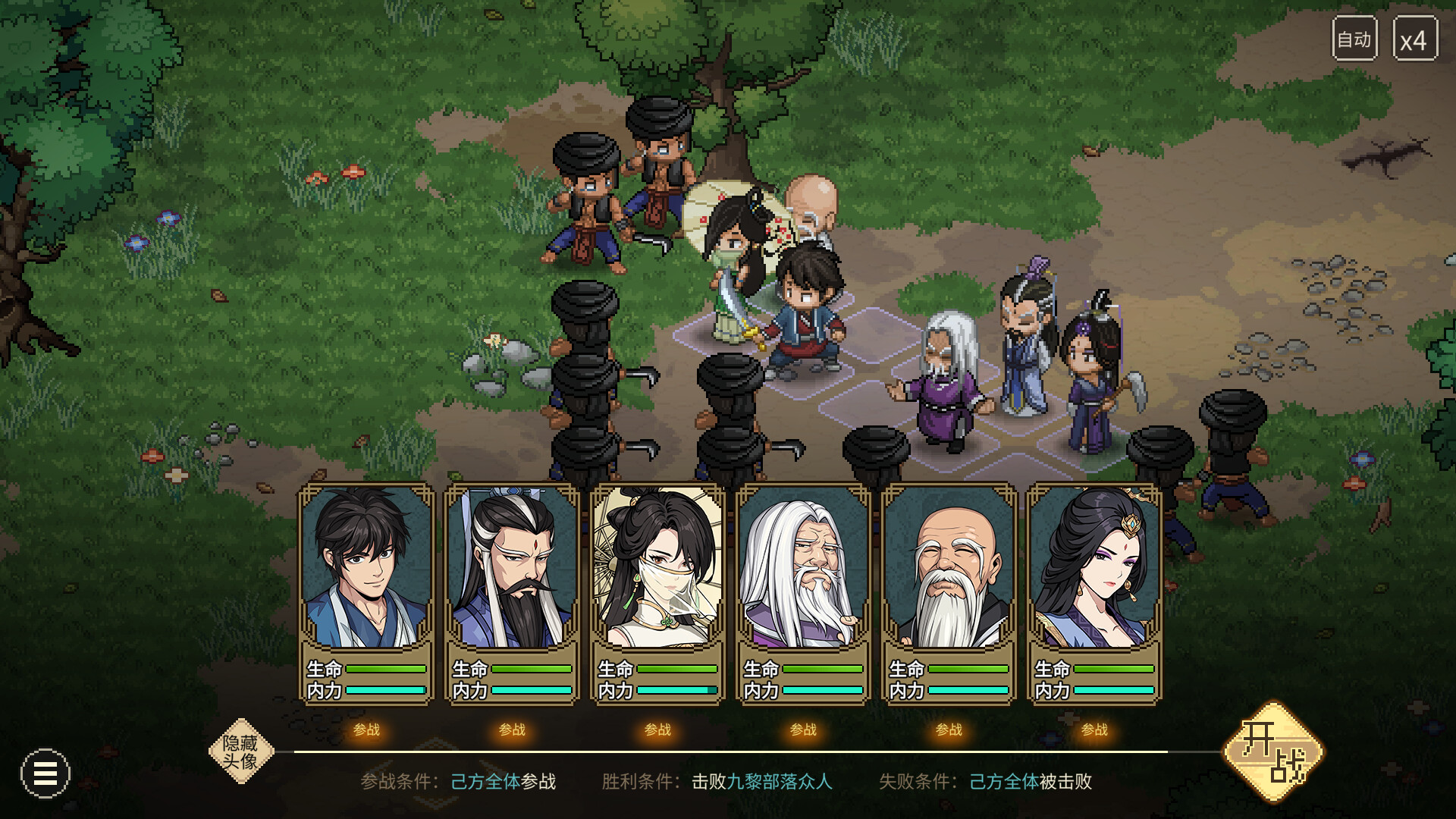 【RPG】大侠立志传：碧血丹心/Heros Adventure Road to Passion V1.2.1129b70 新颜绘梦 【度盘/1.83GB】