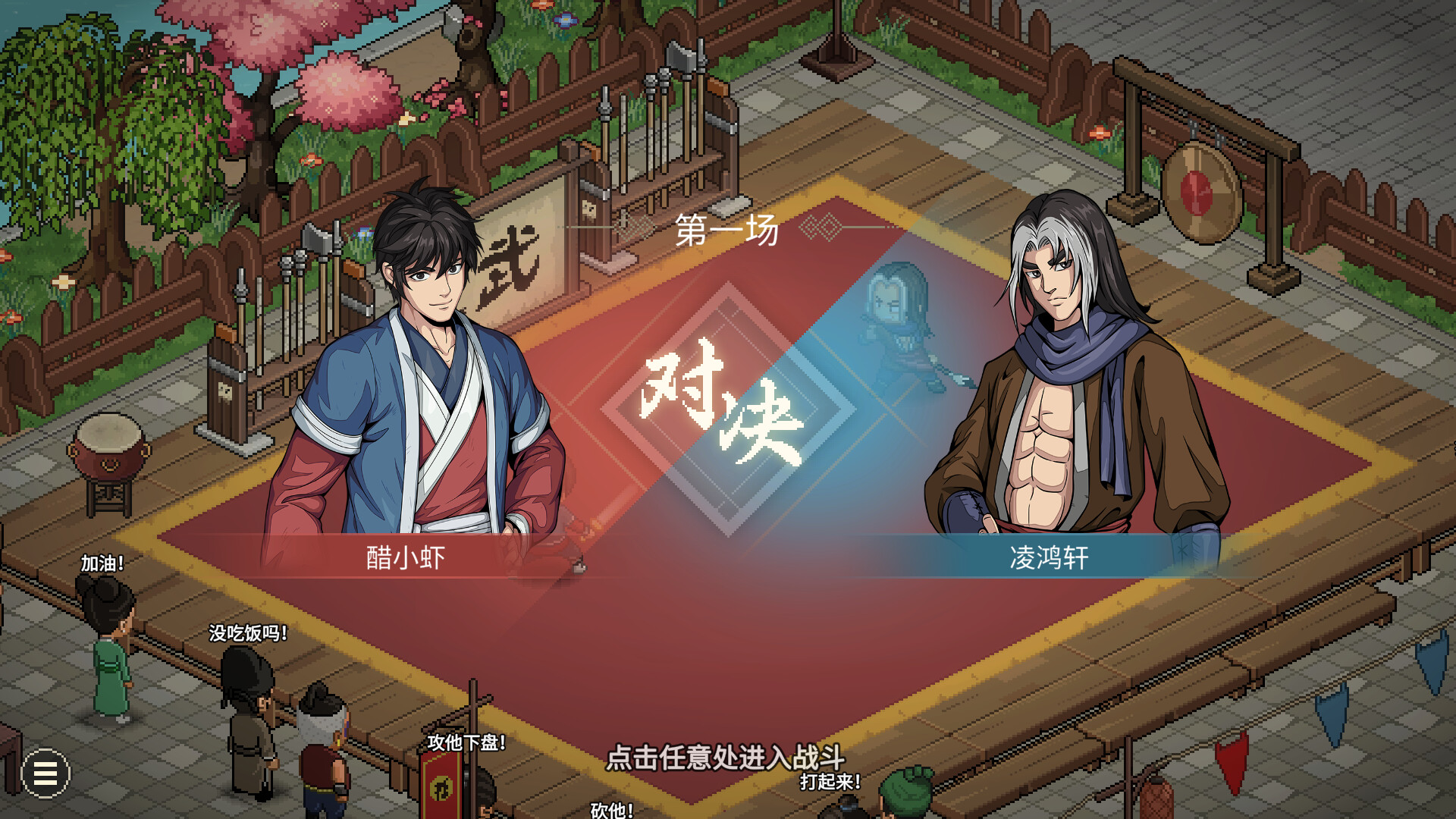 【RPG】大侠立志传：碧血丹心/Heros Adventure Road to Passion V1.2.1129b70 新颜绘梦 【度盘/1.83GB】