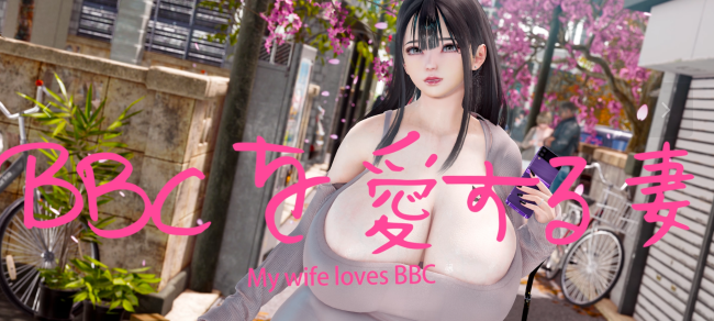 【3D动画】 YeYeBirdie 2月新作 My wife loves BBC Episode 15 and 16【2K】【2v/4.59GB】