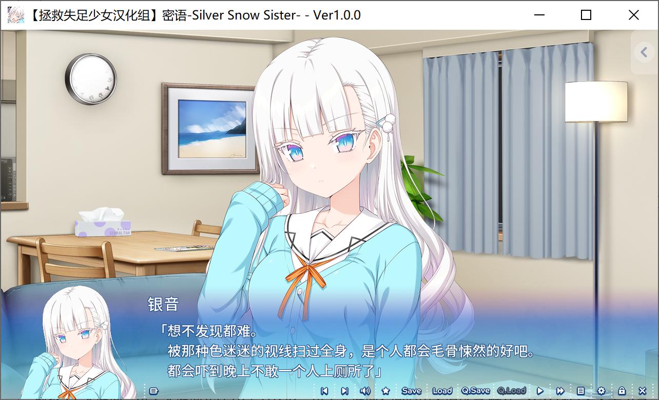 新汉化[日式ADV] 爱语-银雪姐妹 アイコトバ-Silver Snow Sister 精翻汉化版+全CG存档  [2.20G]