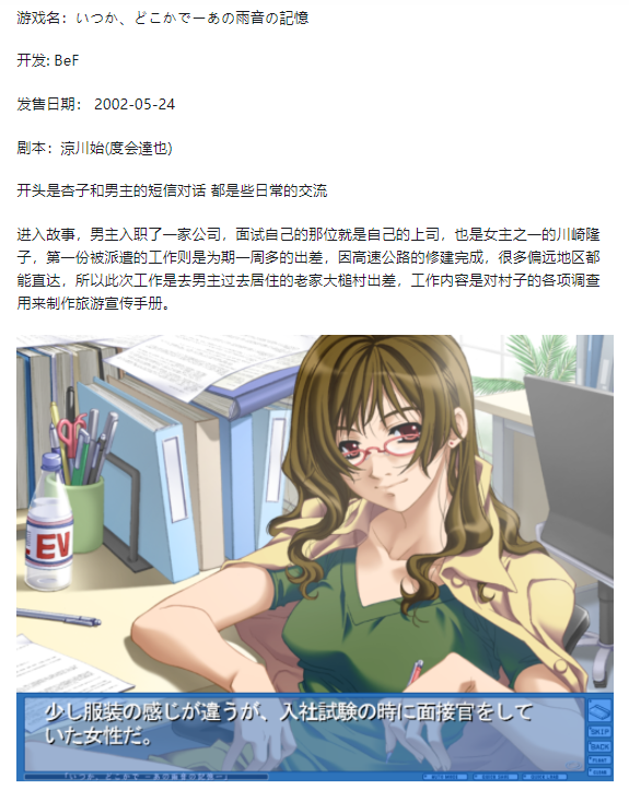 都兔游戏日记4：【注：内含剧透】いつか、どこかでーあの雨音の記憶ー