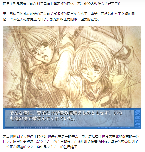 都兔游戏日记4：【注：内含剧透】いつか、どこかでーあの雨音の記憶ー