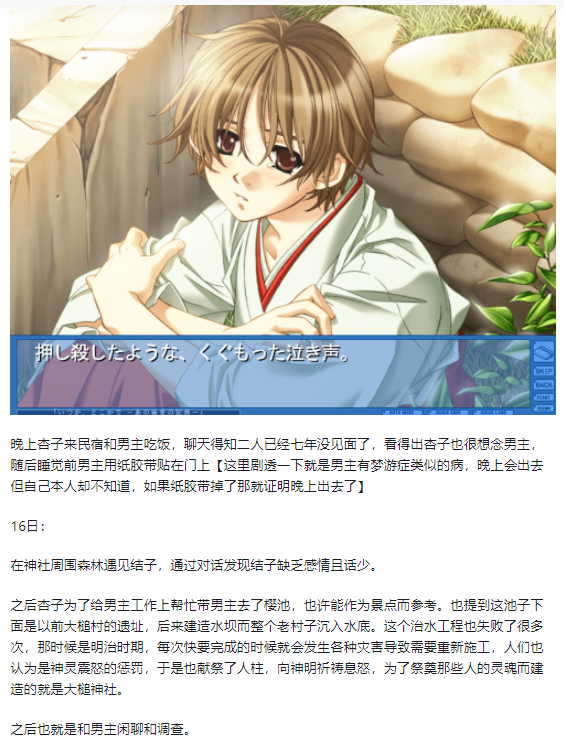 都兔游戏日记4：【注：内含剧透】いつか、どこかでーあの雨音の記憶ー