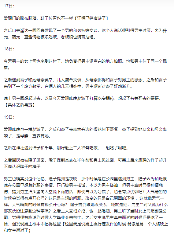 都兔游戏日记4：【注：内含剧透】いつか、どこかでーあの雨音の記憶ー