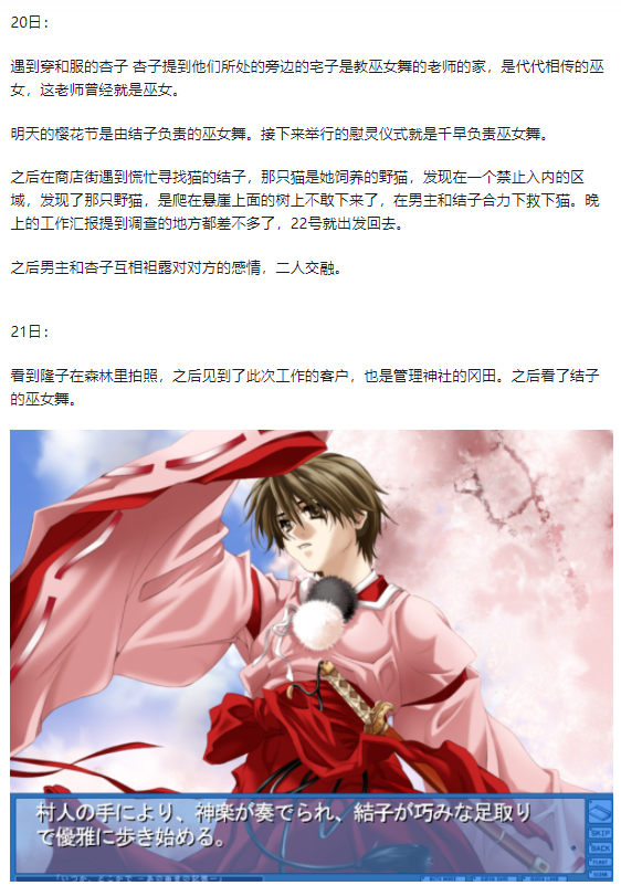 都兔游戏日记4：【注：内含剧透】いつか、どこかでーあの雨音の記憶ー