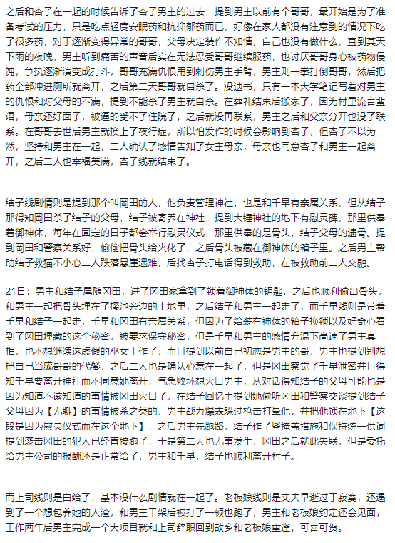 都兔游戏日记4：【注：内含剧透】いつか、どこかでーあの雨音の記憶ー