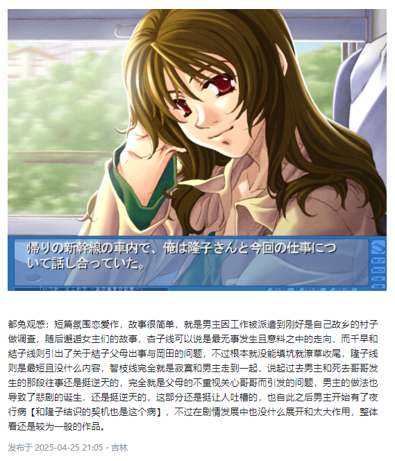 都兔游戏日记4：【注：内含剧透】いつか、どこかでーあの雨音の記憶ー