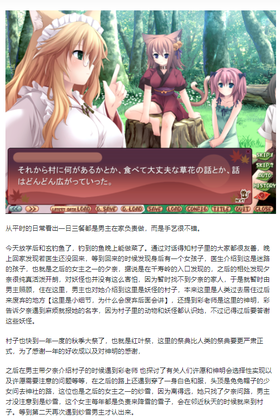 都兔游戏日记5：【注：内含剧透】いろは～秋の夕日に影ふみを