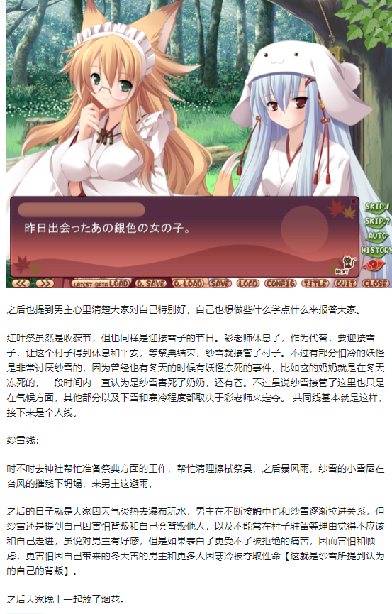 都兔游戏日记5：【注：内含剧透】いろは～秋の夕日に影ふみを