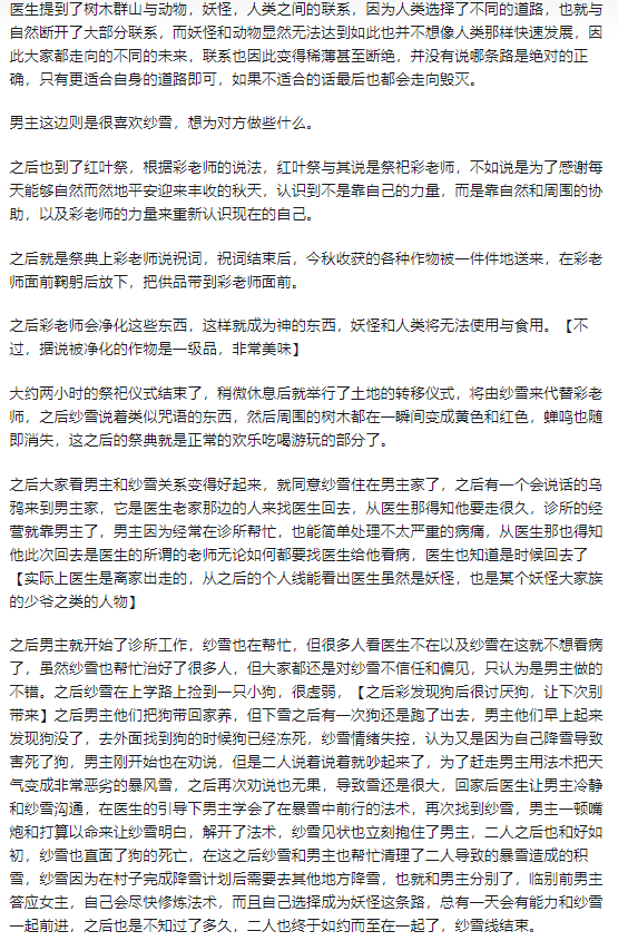 都兔游戏日记5：【注：内含剧透】いろは～秋の夕日に影ふみを