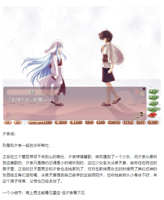 都兔游戏日记5：【注：内含剧透】いろは～秋の夕日に影ふみを