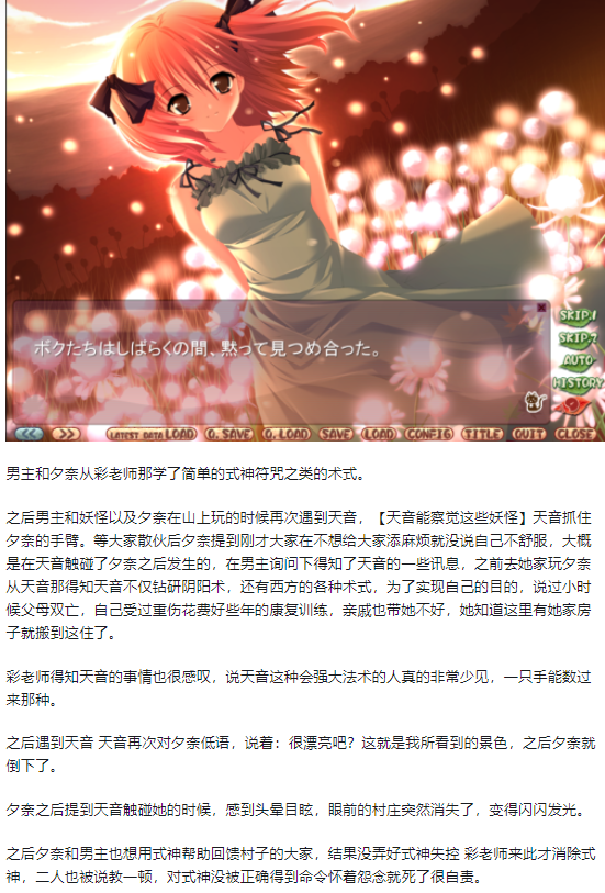 都兔游戏日记5：【注：内含剧透】いろは～秋の夕日に影ふみを