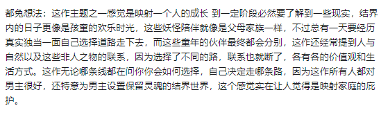 都兔游戏日记5：【注：内含剧透】いろは～秋の夕日に影ふみを