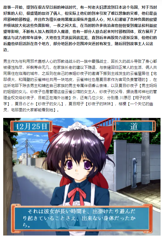 都兔游戏日记6：【注：内含剧透】 POWDER SNOW ～この場所で一緒に～