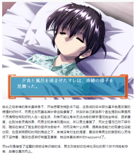 都兔游戏日记6：【注：内含剧透】 POWDER SNOW ～この場所で一緒に～