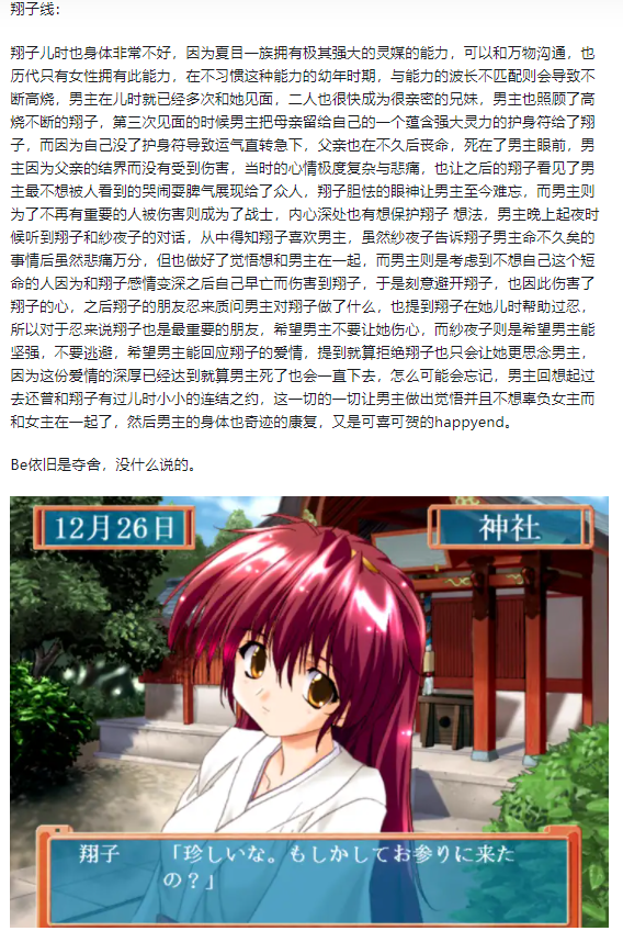 都兔游戏日记6：【注：内含剧透】 POWDER SNOW ～この場所で一緒に～