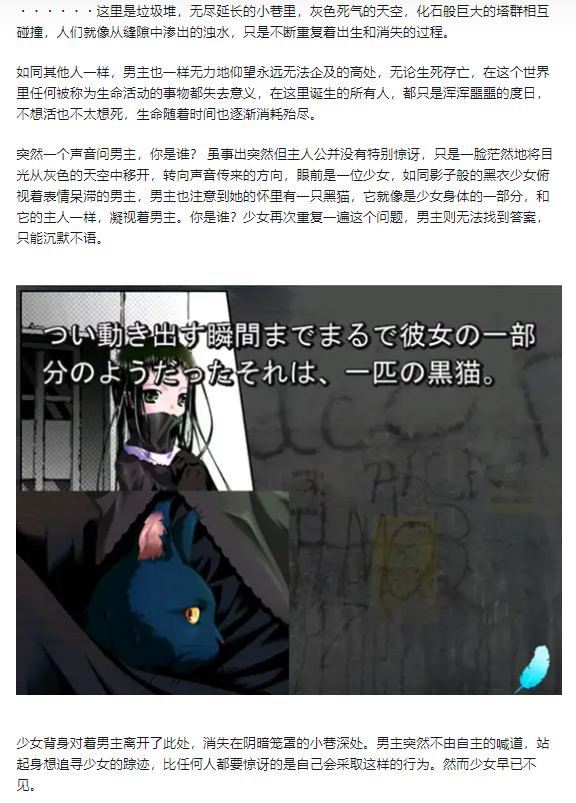 都兔游戏日记9：【注：内含剧透】彼女の願うこと。僕の思うこと。