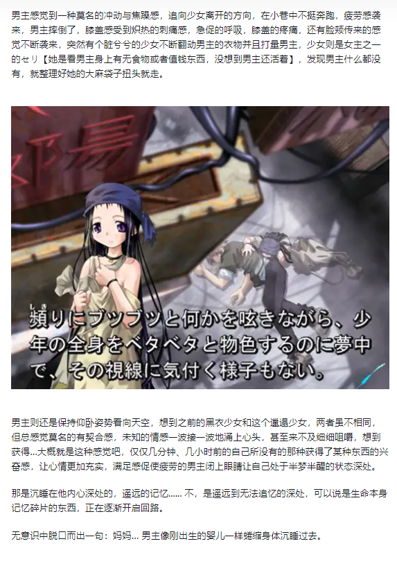 都兔游戏日记9：【注：内含剧透】彼女の願うこと。僕の思うこと。