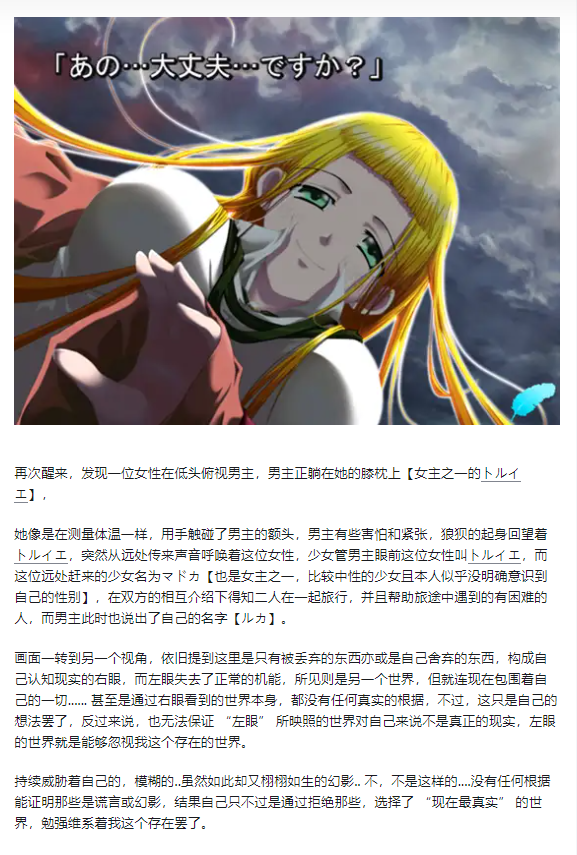 都兔游戏日记9：【注：内含剧透】彼女の願うこと。僕の思うこと。