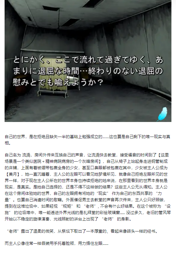 都兔游戏日记9：【注：内含剧透】彼女の願うこと。僕の思うこと。