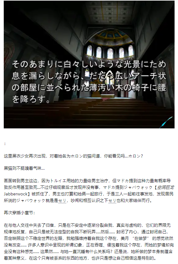 都兔游戏日记9：【注：内含剧透】彼女の願うこと。僕の思うこと。