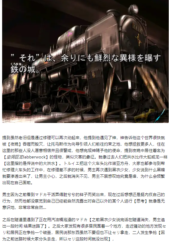 都兔游戏日记9：【注：内含剧透】彼女の願うこと。僕の思うこと。