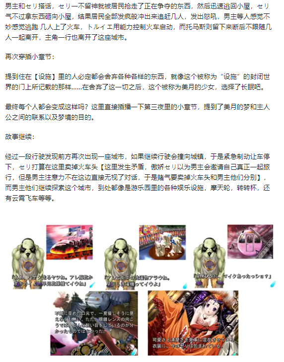 都兔游戏日记9：【注：内含剧透】彼女の願うこと。僕の思うこと。