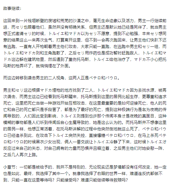 都兔游戏日记9：【注：内含剧透】彼女の願うこと。僕の思うこと。