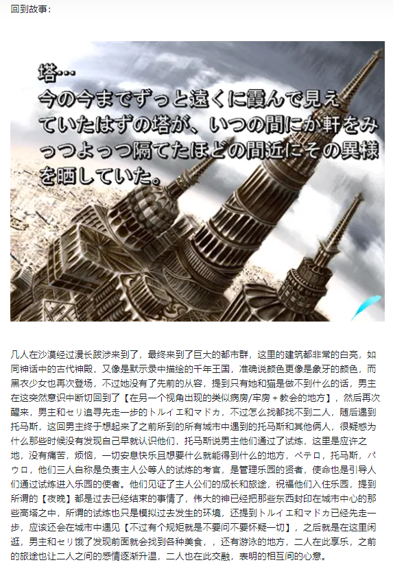 都兔游戏日记9：【注：内含剧透】彼女の願うこと。僕の思うこと。