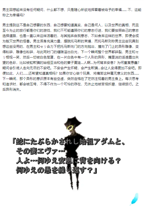 都兔游戏日记9：【注：内含剧透】彼女の願うこと。僕の思うこと。