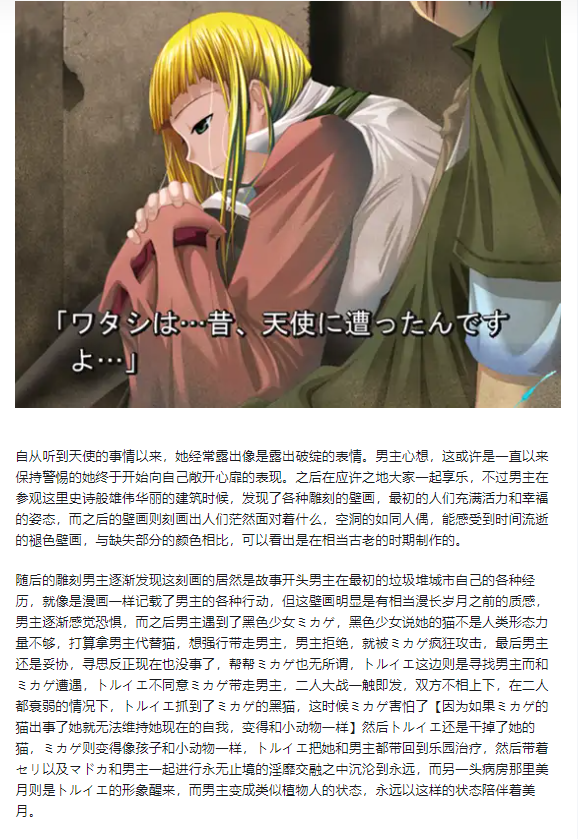 都兔游戏日记9：【注：内含剧透】彼女の願うこと。僕の思うこと。