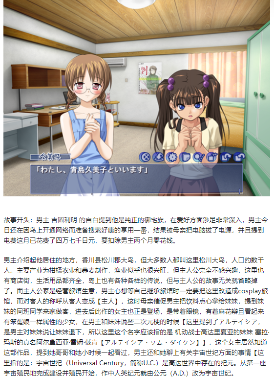 都兔游戏日记10：【注：内含剧透】としあき