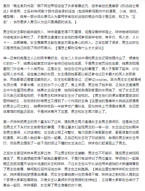 都兔游戏日记10：【注：内含剧透】としあき