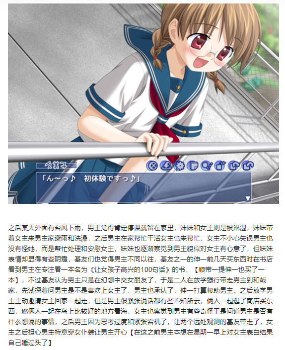 都兔游戏日记10：【注：内含剧透】としあき
