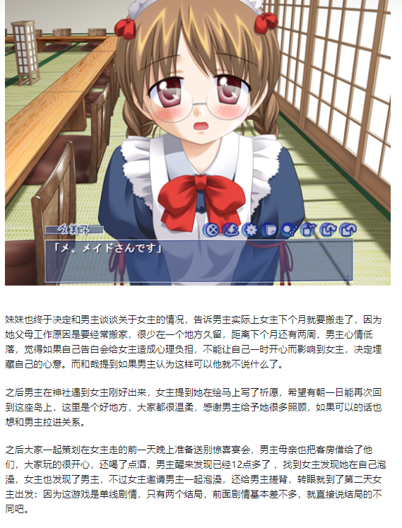 都兔游戏日记10：【注：内含剧透】としあき