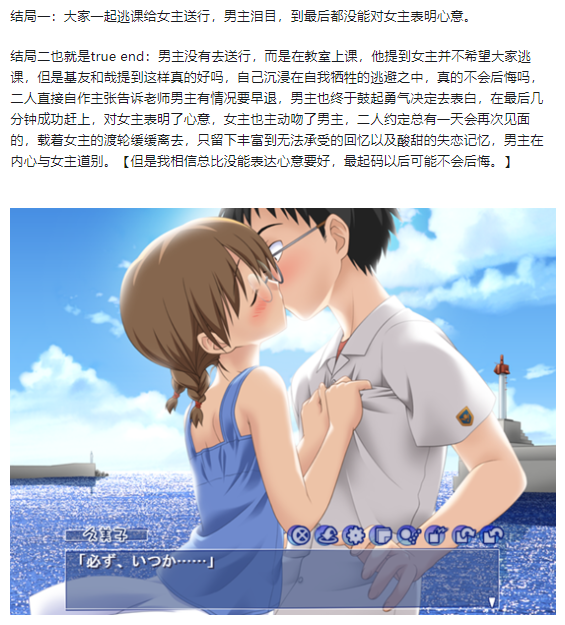 都兔游戏日记10：【注：内含剧透】としあき