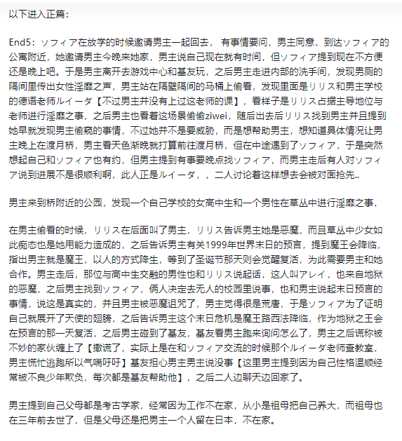 都兔游戏日记11：【注：内含剧透】Angel Halo