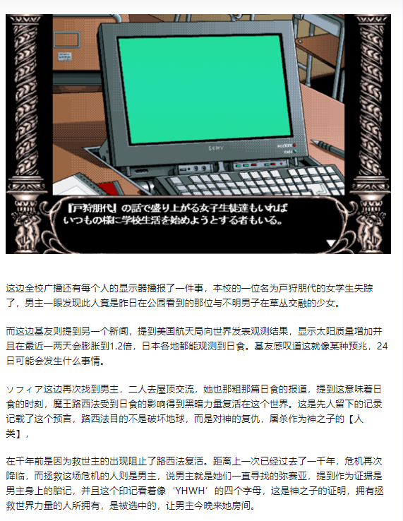 都兔游戏日记11：【注：内含剧透】Angel Halo