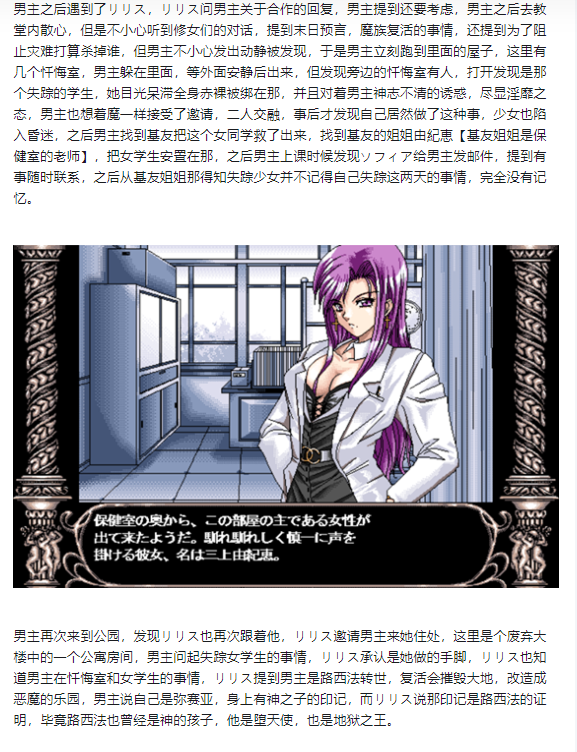 都兔游戏日记11：【注：内含剧透】Angel Halo