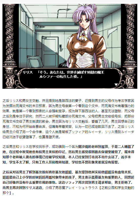 都兔游戏日记11：【注：内含剧透】Angel Halo