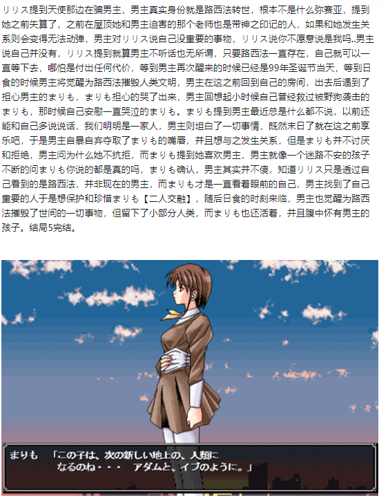 都兔游戏日记11：【注：内含剧透】Angel Halo