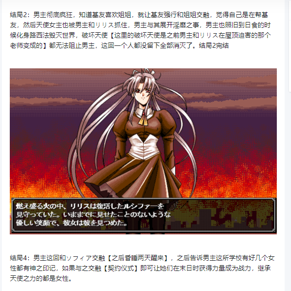 都兔游戏日记11：【注：内含剧透】Angel Halo
