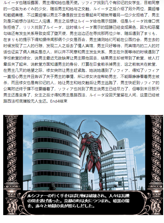 都兔游戏日记11：【注：内含剧透】Angel Halo