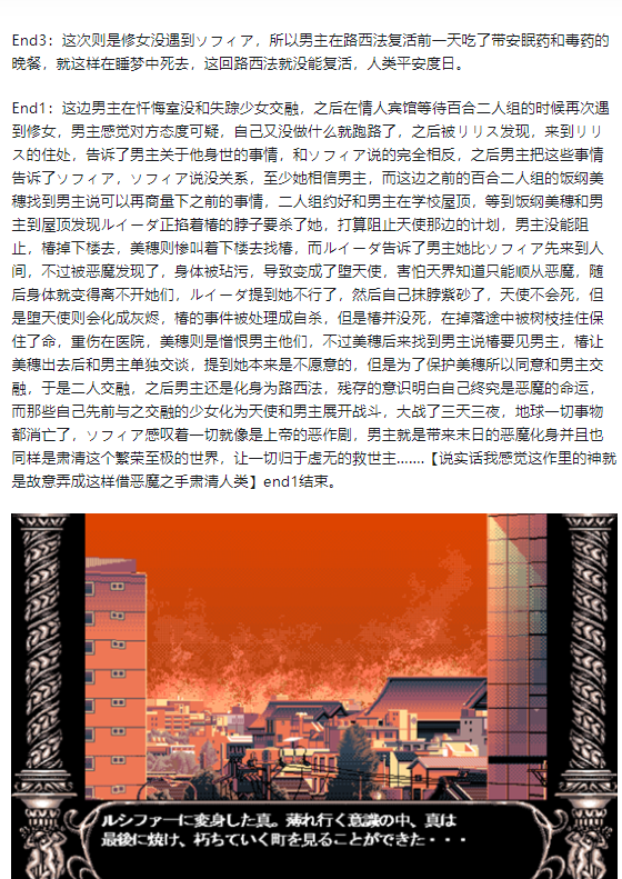 都兔游戏日记11：【注：内含剧透】Angel Halo